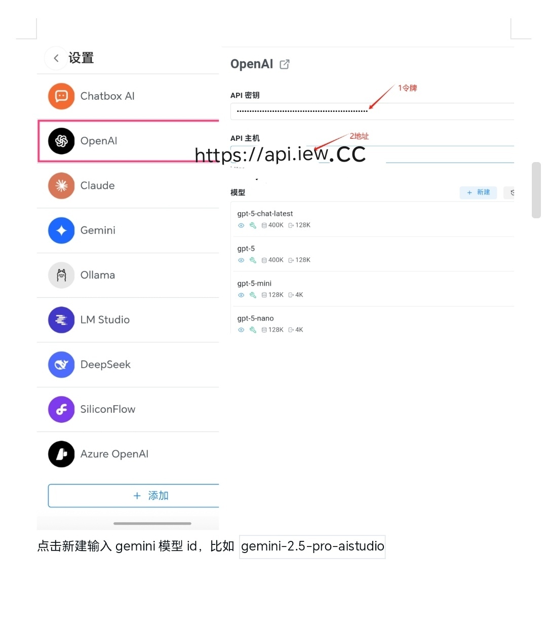 chatbox接入api演示